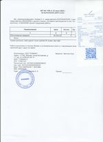 Кассовые чеки с подтверждением в Гагарине