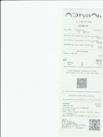 Кассовые чеки с подтверждением в Гагарине