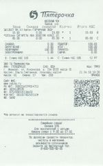 Кассовые чеки с подтверждением в Гагарине