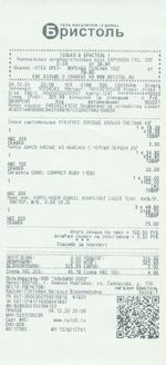 Кассовые чеки с подтверждением в Гагарине