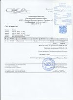 Кассовые чеки с подтверждением в Гагарине