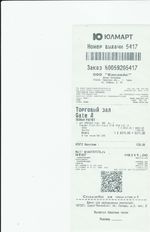 Кассовые чеки с подтверждением в Гагарине