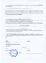 Кассовые чеки с подтверждением в Гагарине