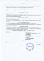 Кассовые чеки с подтверждением в Гагарине