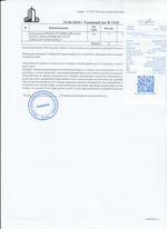 Кассовые чеки с подтверждением в Гагарине